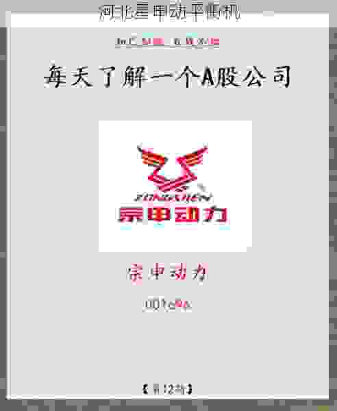 高效精准：星申动强势***叶轮全自动平衡机行业革新浪潮