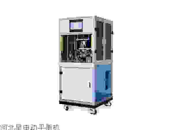 专业叶轮全自动平衡机：星申动提供高精度、高效率的领先供应商