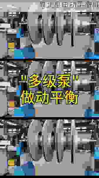 专业叶轮全自动平衡机工厂：高效***的平衡解决方案