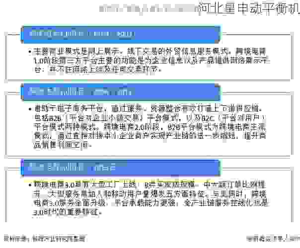 探寻叶轮全自动平衡机行业翘楚:解析知名企业的技术突破与市场优势