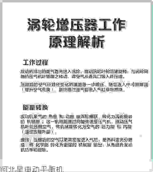 从航空叶片到涡轮增压器:深度解析国际知名叶轮动平衡机品牌的技术优势与行业应用标杆