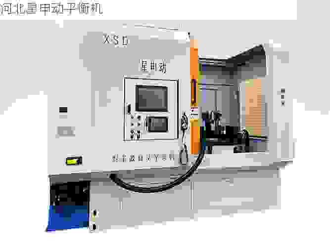 匠心打造动平衡典范:星申动叶轮平衡机工厂的精密制造之旅