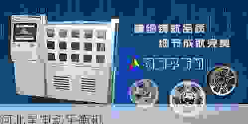 权威认证:叶轮全自动动平衡机优选供应商,口碑铸就品质标杆
