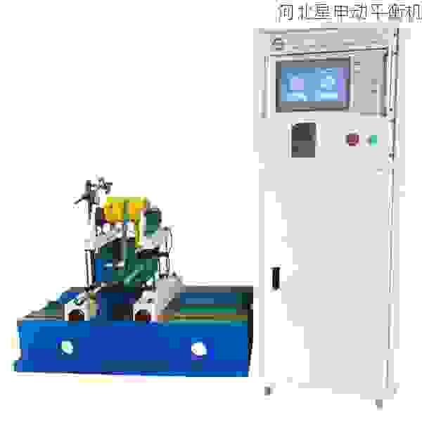 叶轮全自动动平衡机口碑企业:星申动如何以精准平衡赢得制造业信赖