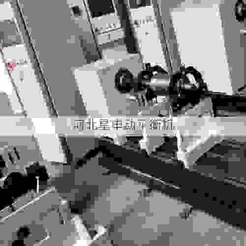 如何精准挑选真正靠谱的叶轮全自动动平衡机——销售厂家综合实力、技术标准与售后服务体系全解析